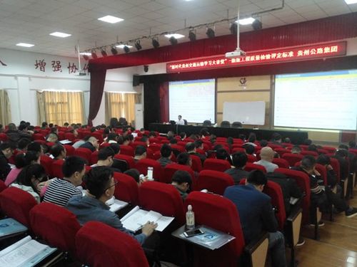 新版工程質量檢驗評定標準培訓 提升建筑工程質量檢測與評估水平