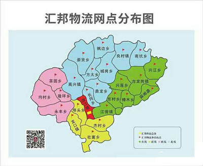 匯邦物流 織起興國城鄉配送一張網，開拓寄賣服務新天地