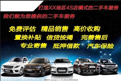 寄賣服務(wù) 讓愛車更快找到新主人，告別繁瑣交易